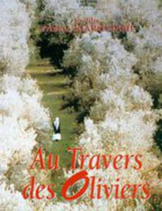 Сквозь оливы