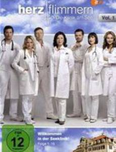 Клиника на озере