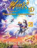 Постер из фильма "Winx Club 3D: Волшебное приключение" - 1