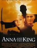 Постер из фильма "Анна и король" - 1