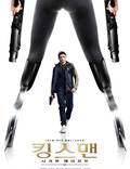 Постер из фильма "Kingsman: Тайная служба" - 1