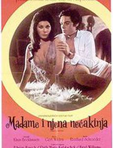 Мадам и её племянница