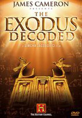 Расшифрованный исход