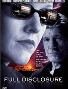 Полное разоблачение (видео)