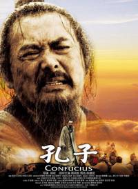 Постер Конфуций