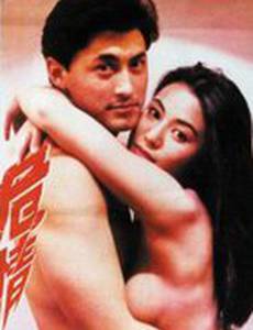 Фатальная любовь