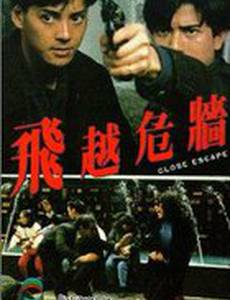 Счастливое спасение