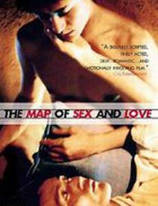 Карта секса и любви