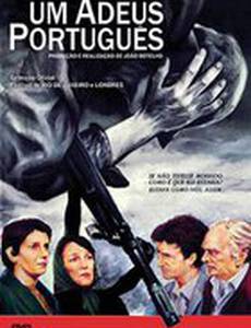 Португальское прощание