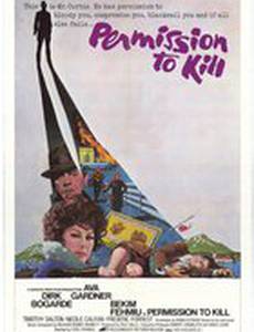 Разрешение на убийство