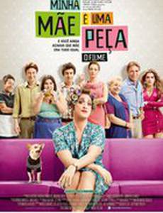 Моя мама – часть семьи