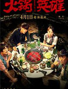 Чунцинский куш