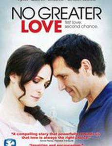 Нет большей любви