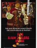 Постер из фильма "На несколько долларов больше" - 1