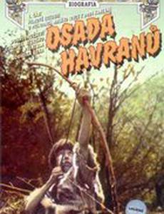 Обитель воронов