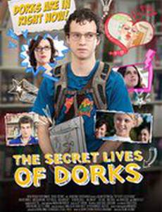 Тайная жизнь мужланов