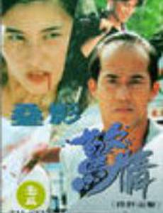 Da ying jing qing lu ye zhui ji