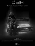 Постер из фильма "Сын" - 1