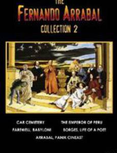 Прощай, Вавилон!