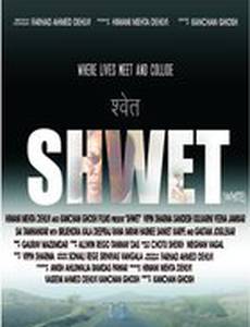 Shwet