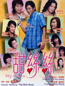 Моя прелесть