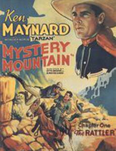 Mystery Mountain