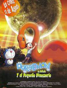 Дораэмон: Динозавр Нобита