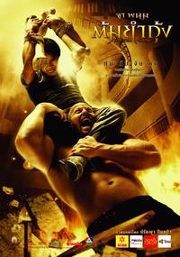 Постер Честь  дракона