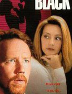 Затемнение