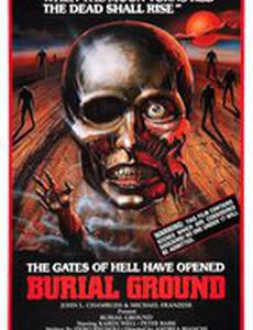 Могильный холм