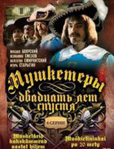 Мушкетеры 20 лет спустя (мини-сериал)