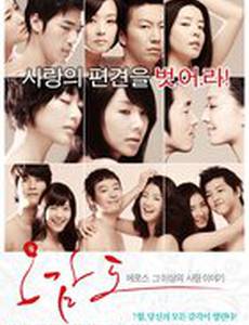 Пять чувств Эроса