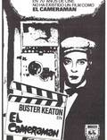 Постер из фильма "Кинооператор" - 1
