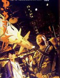 Восточные кондоры