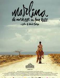 Марлина, убийца в четырёх актах
