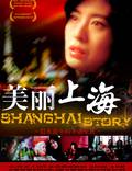 Постер из фильма "Шанхайская история" - 1