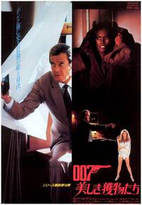 Постер Вид на убийство