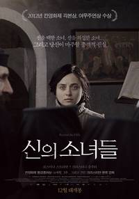 Постер За холмами