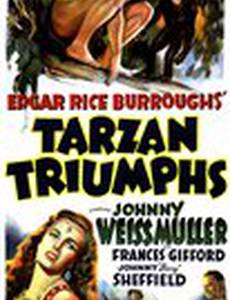 Триумф Тарзана