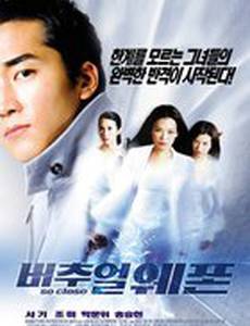 Боевые ангелы