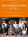 Постер из фильма "Токийская семья" - 1