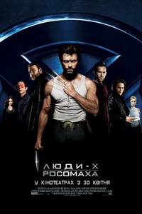 Постер Люди Икс. Начало. Росомаха