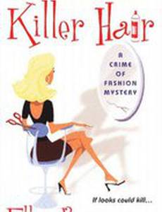 Убийственная стрижка