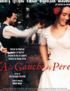 Старая фазенда