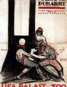 Мадам ДюБарри