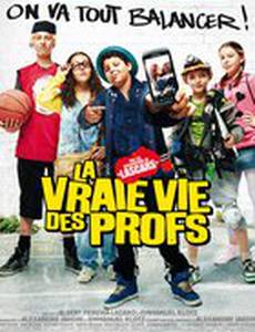 Реальная жизнь учителей