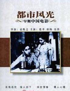 Сцены городской жизни