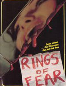 Красная загадка