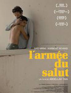 Армия спасения