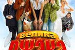 Большая ржака!